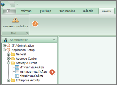 admasactivity_activitysetup_0002_zoom80