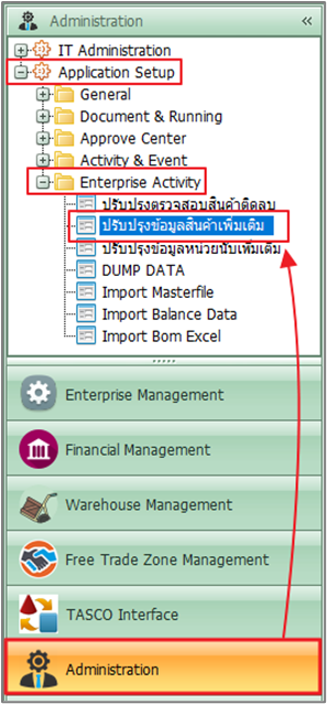 admasactivity_itemadjust_0001_zoom80