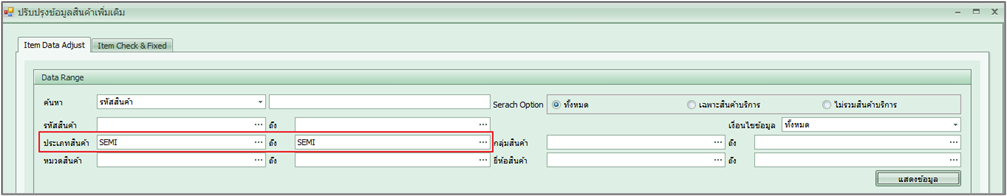 admasactivity_itemadjust_0002_zoom80