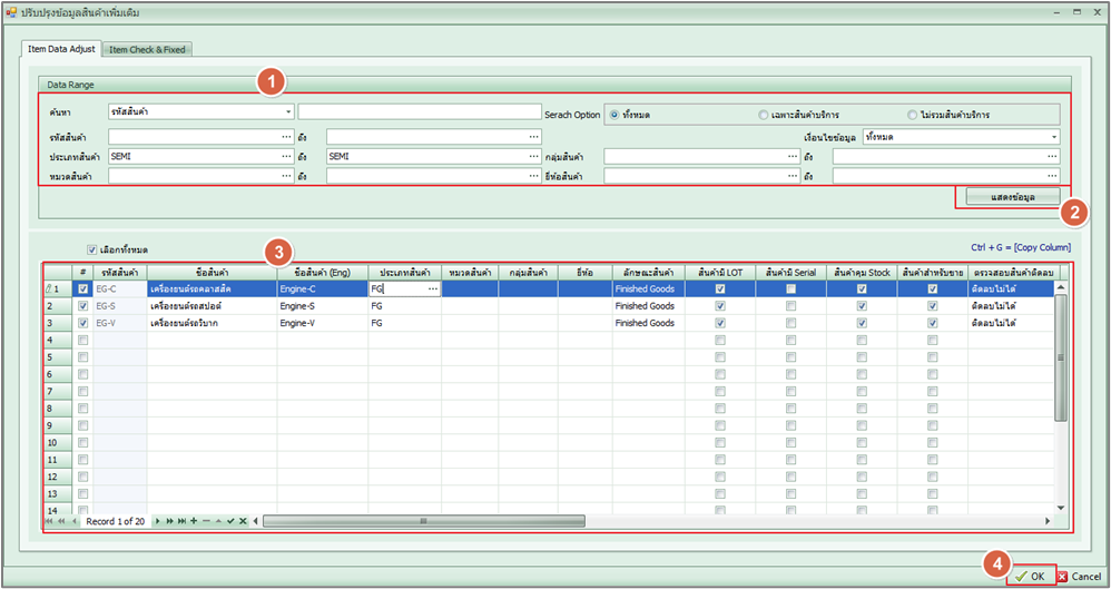 admasactivity_itemadjust_0003_zoom80