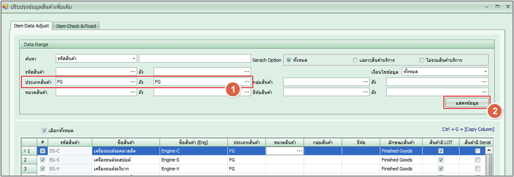 admasactivity_itemadjust_0004_zoom80