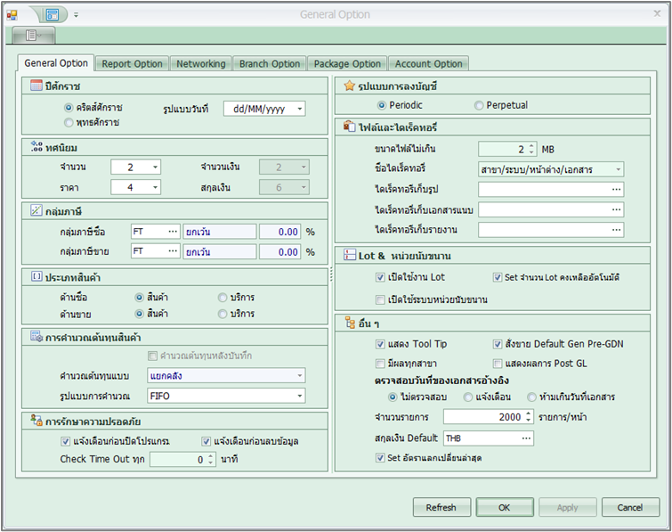 admasgeneral_optionapp_0001_zoom80
