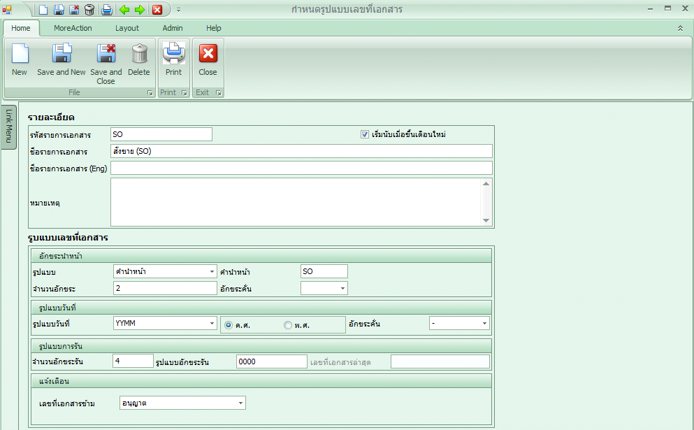 ADMASGENERAL_RUNBOOK_0002