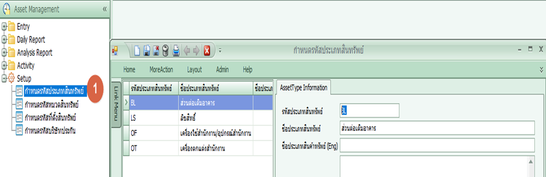 amssetup_assettype_0001_zoom80