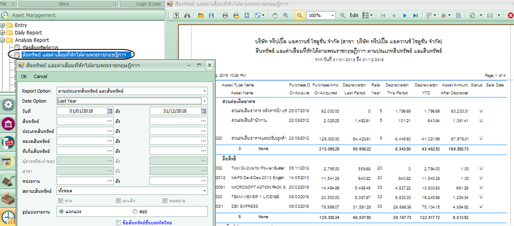 amssetup_assettype_0004_zoom80