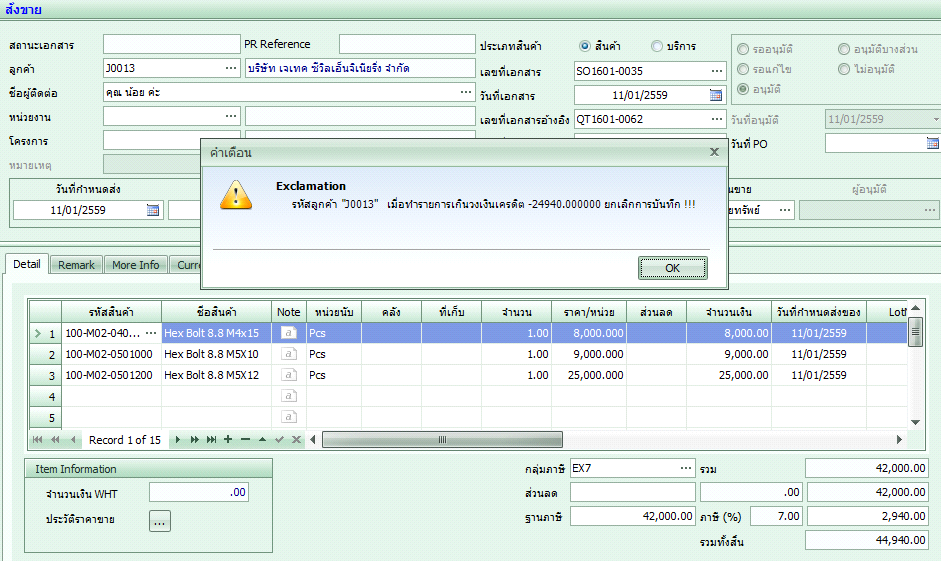 emssbm_sooption_0003_zoom90