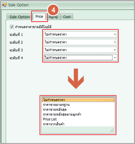 emssbm_sooption_0005_zoom90