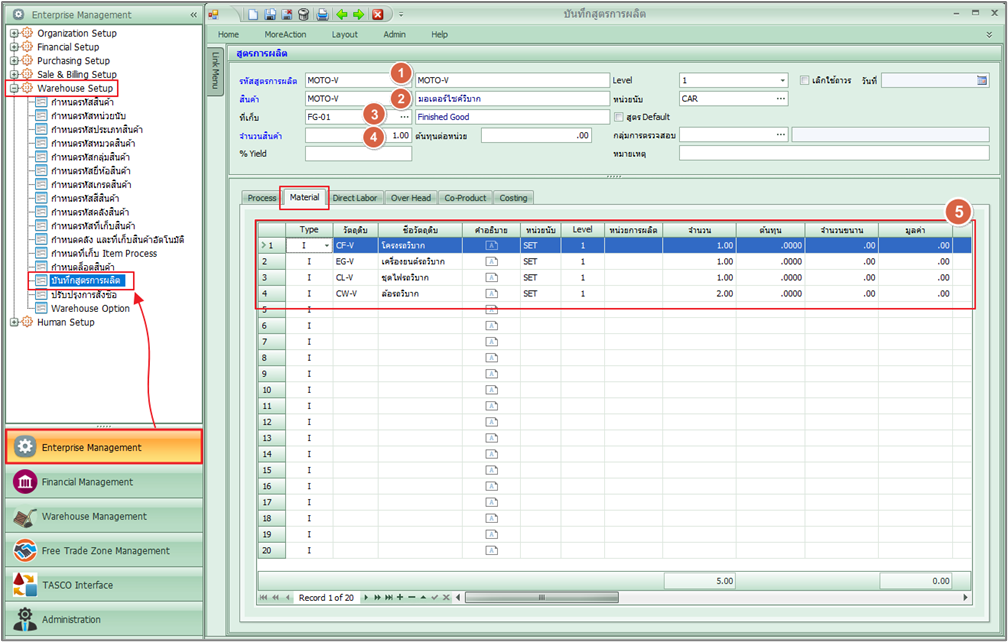 emswms_bom_0001_zoom80