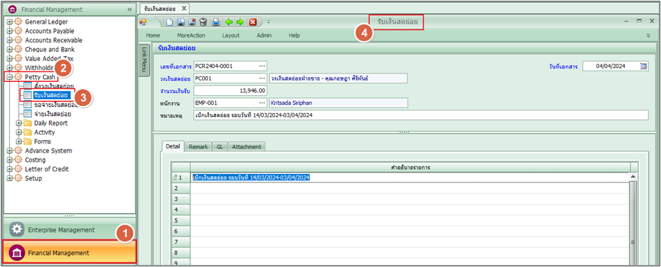 fmspc_rece_0001_zoom80