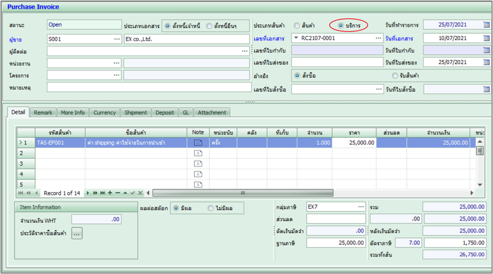 fmsvatrpt_vtvateffect_0001_zoom80