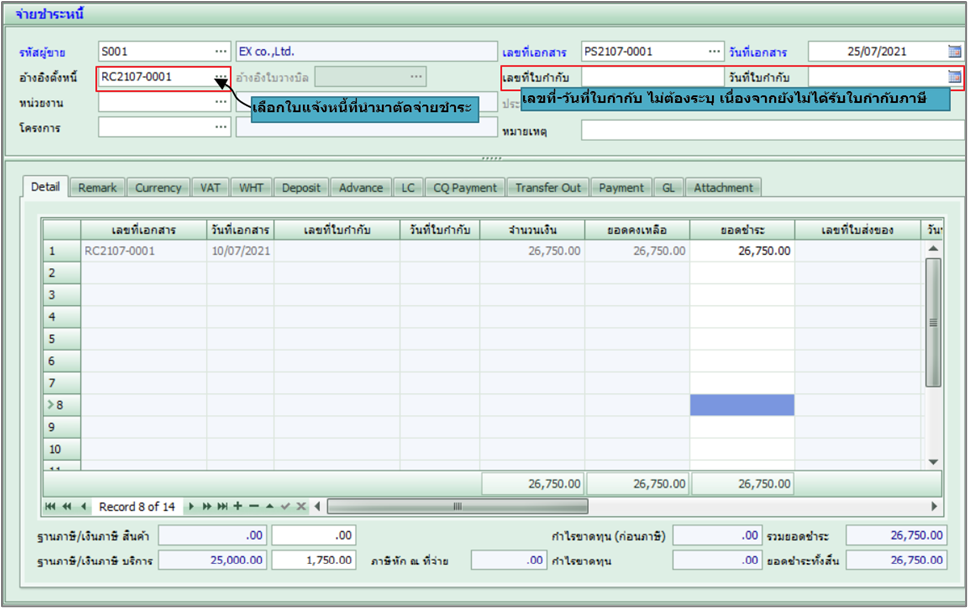 fmsvatrpt_vtvateffect_0003_zoom80