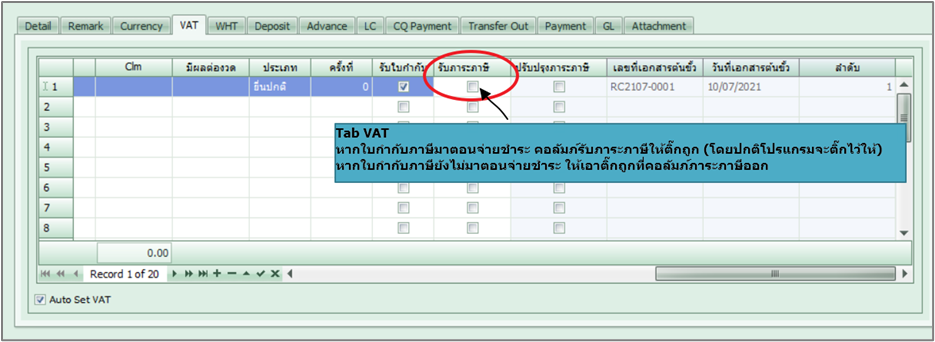 fmsvatrpt_vtvateffect_0005_zoom80