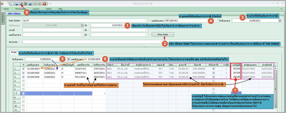 fmsvatrpt_vtvateffect_0010_zoom80