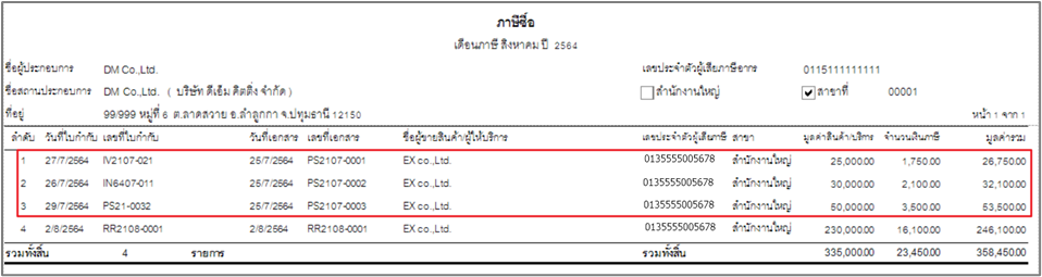 fmsvatrpt_vtvateffect_0011_zoom80