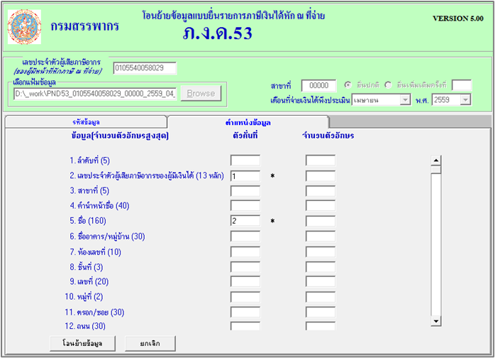 FMSWHTACT_TAXEXPORT_0007