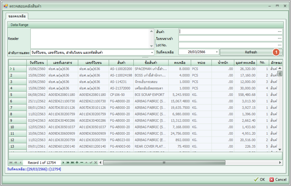 fzmact_remainstock_0003_zoom80