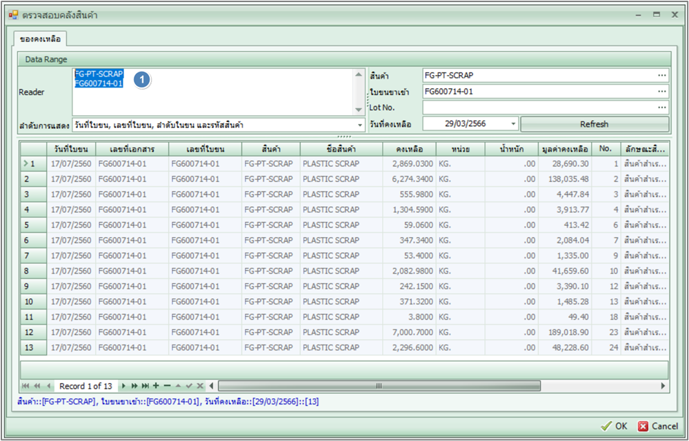 fzmact_remainstock_0004_zoom80