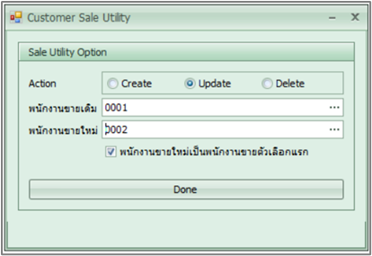 sbmact_saleutility_0001_zoom90