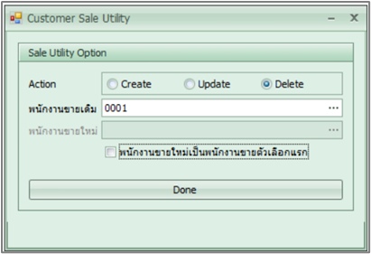 sbmact_saleutility_0002_zoom90