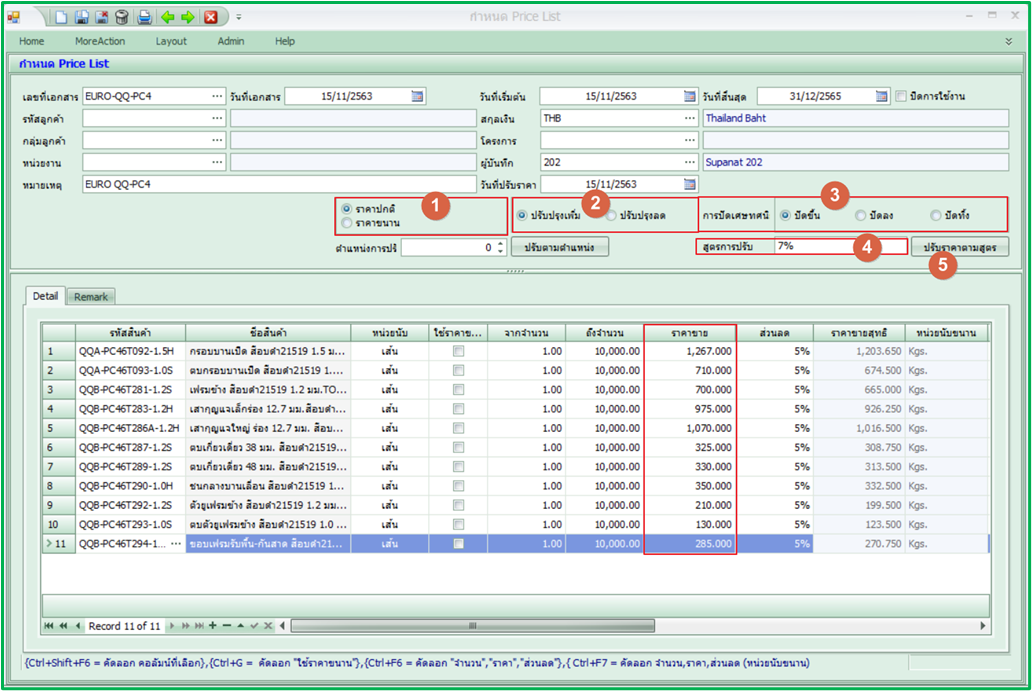 sbmprice_pricelist_0001_zoom90