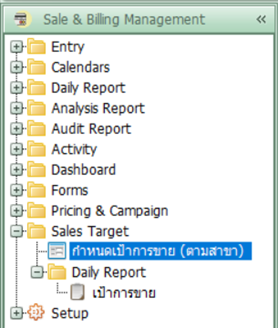 sbmtarget_salestarget_0001_zoom80