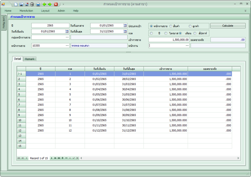 sbmtarget_salestarget_0004_zoom80