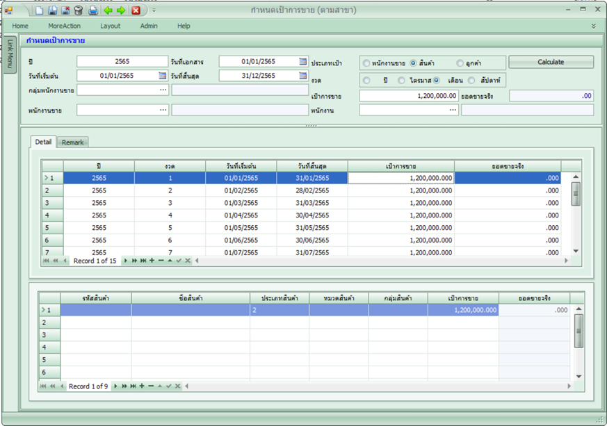 sbmtarget_salestarget_0005_zoom80