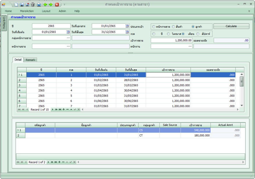 sbmtarget_salestarget_0006_zoom80