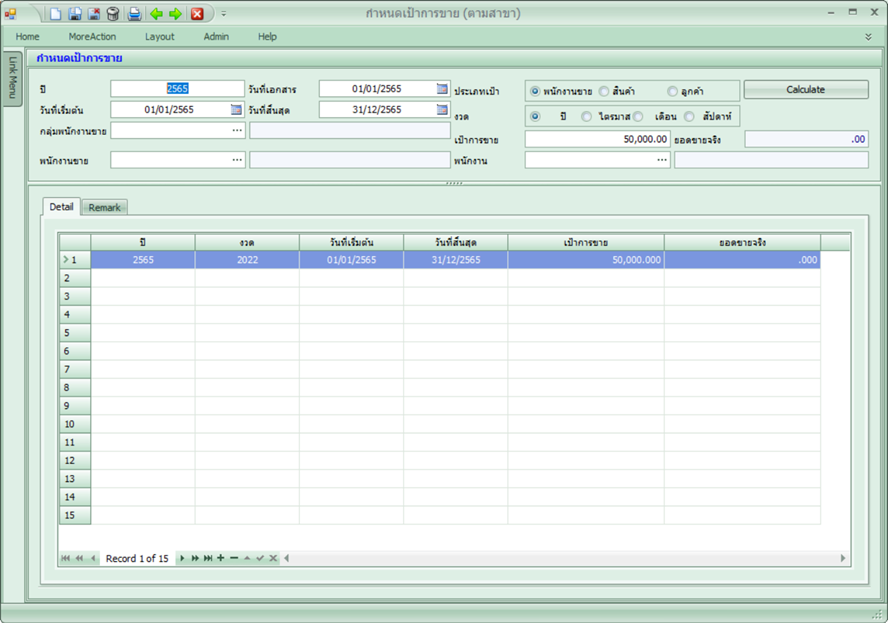sbmtarget_salestarget_0007_zoom80