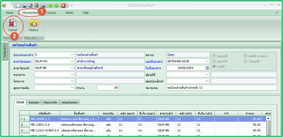 wms_wmtransreq_0001_zoom80