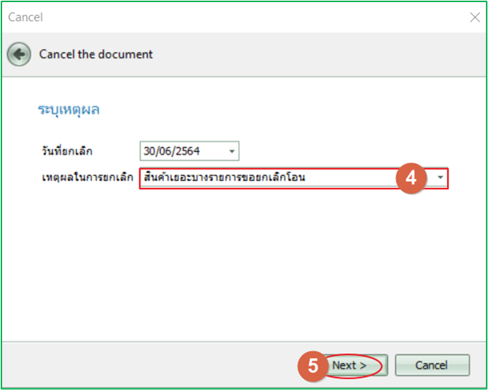 wms_wmtransreq_0003_zoom80