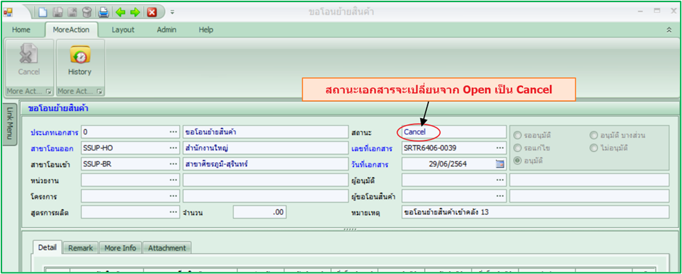 wms_wmtransreq_0005_zoom80