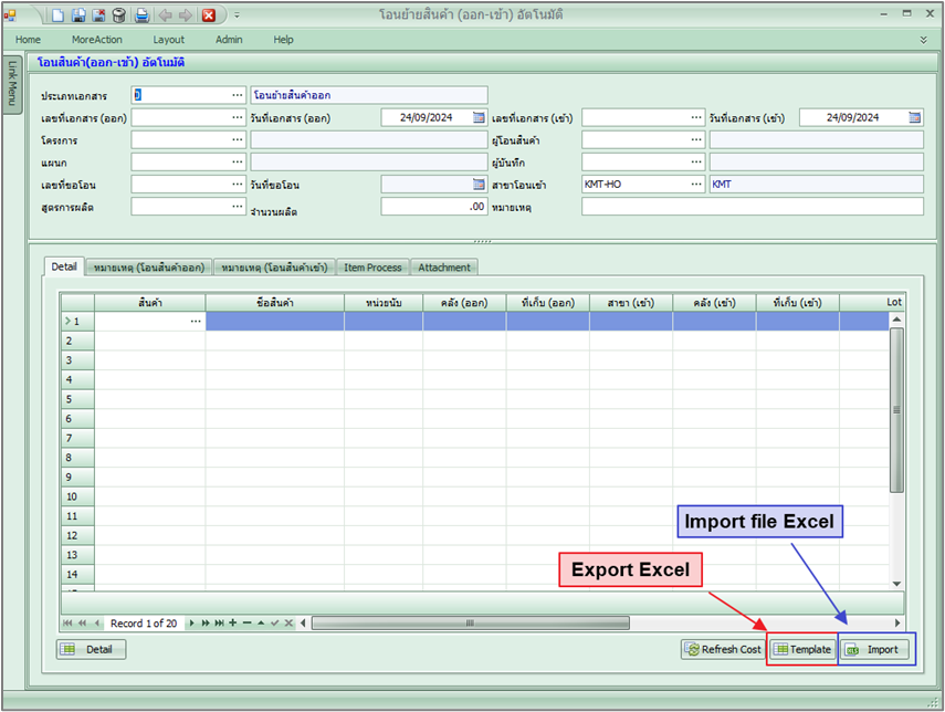 wmsact_wmoutintrans_0001_zoom80